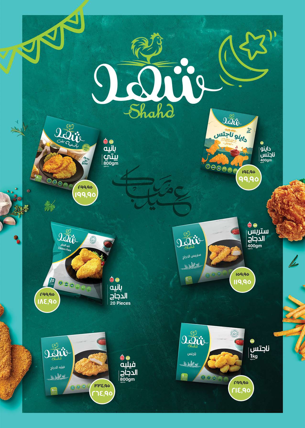 saudi offers from 28mar to 8mar 2025 عروض سعودى من 28 مارس حتى 8 مارس 2025 صفحة رقم 20